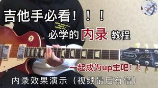 录吉他视频,旋律与技巧的完美融合