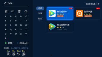 腾讯视频盒子,畅享海量影视资源，打造家庭娱乐新体验