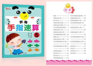 心脑速算视频教程,开启高效速算新篇章