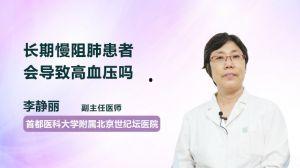 慢阻肺的视频,视频揭示疾病成因与防治策略