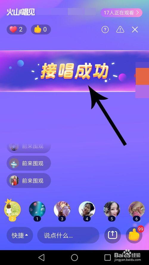 火山视频玩法,探索互动娱乐新境界